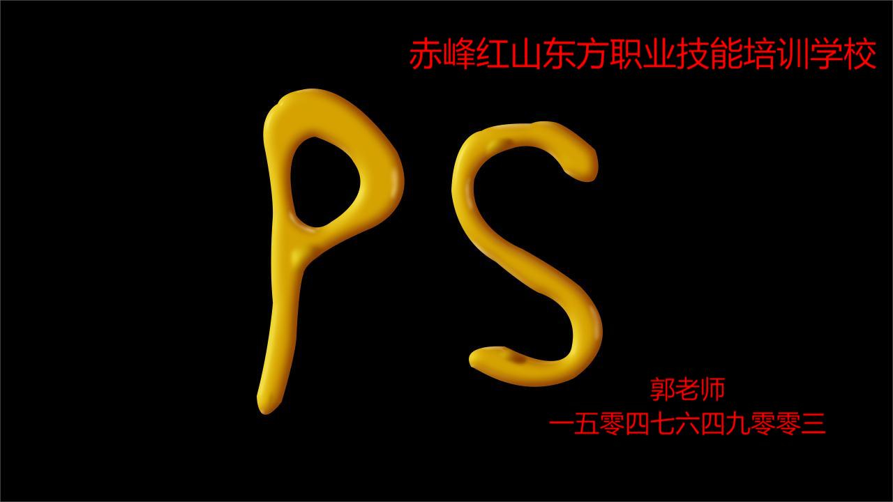 赤峰PS修图人像精修