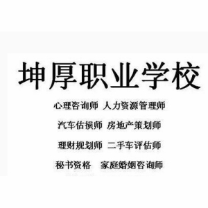 人力资源管理师培训