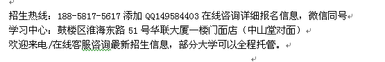 徐州市网络教育大专、本科学历招生 成人教育在职学历进修招生