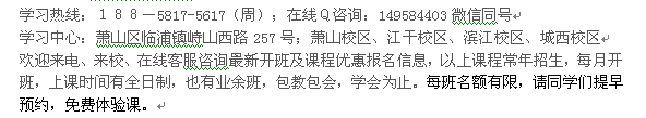 萧山临浦镇会计培训报名热线 最新会计课程报名优惠活动