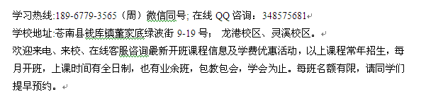 苍南钱库镇电脑设计培训 钱库镇计算机学校报名地址